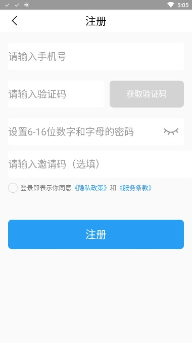 悦才招聘app手机版图1