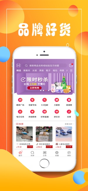 吉淘app官网版图1