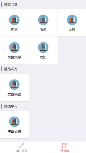 品学教育app官网版图3