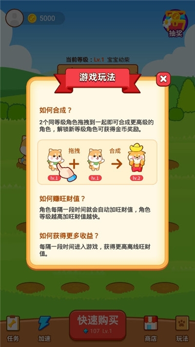 汪汪赚红包版游戏图3