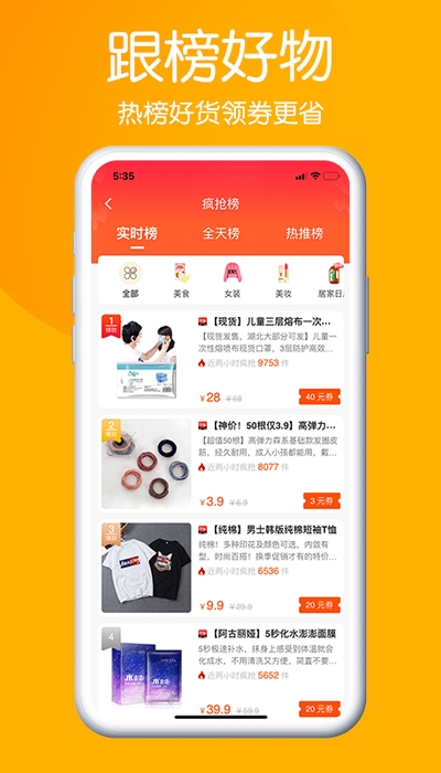 淘乐供app手机版图3