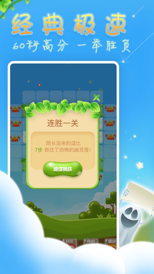 捕捉精灵怪游戏安卓手机版图3