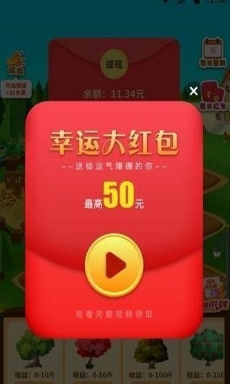 成语大果园红包版图2