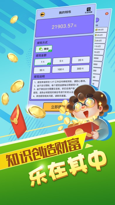 最强答人答题助手app官方最新版图2