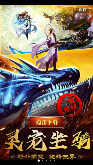 琉璃天下手机游戏安卓变态版图1
