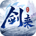 剑来遮天手游官网安卓版