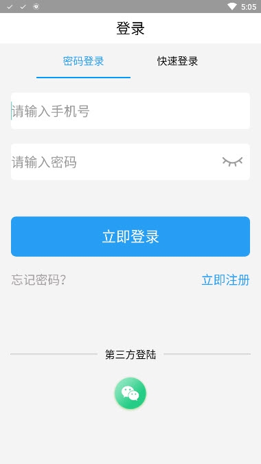 悦才招聘app手机版图2