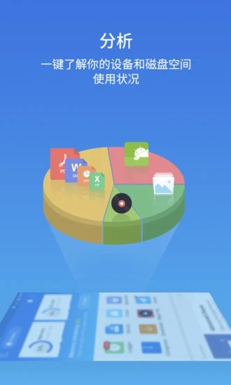 ES文件浏览器官网app图1