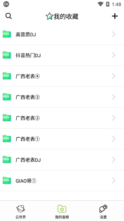 咩咩语音助手图1