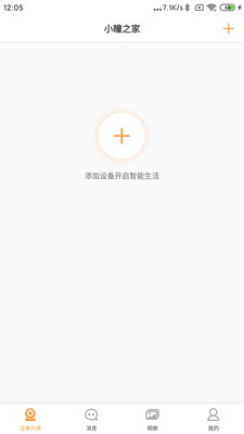 小瞳之家app手机版图2