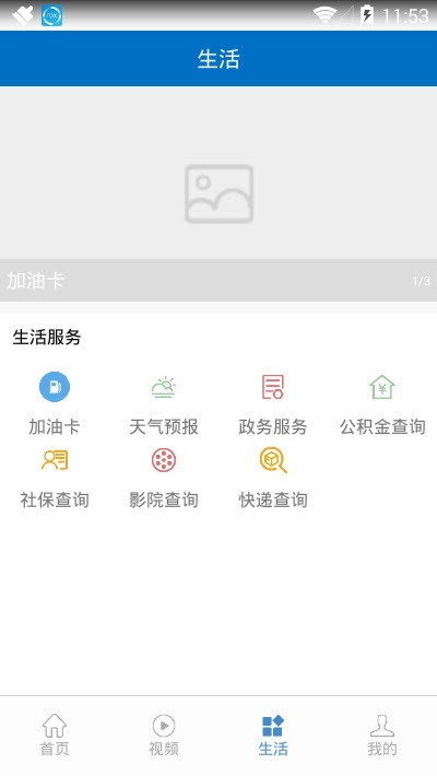 甜蜜沾化app官方手机版图3