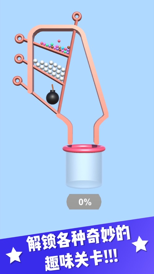 别针师傅游戏图1