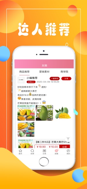 吉淘app官网版图3