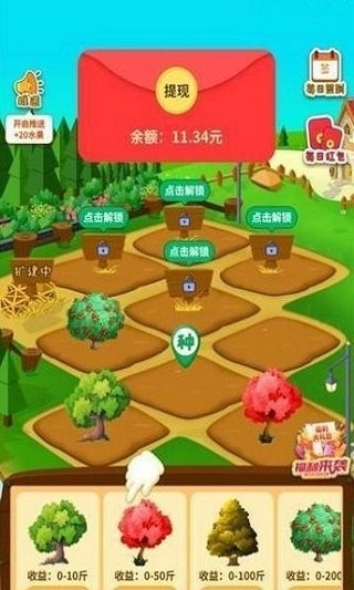 成语大果园红包版图3