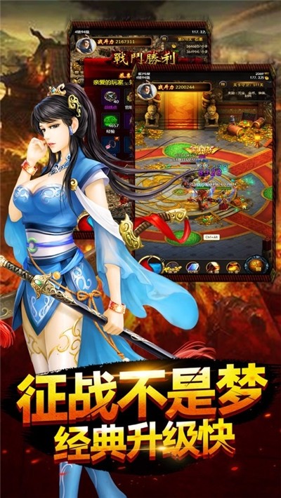 皇图单职业手游官网安卓版图1