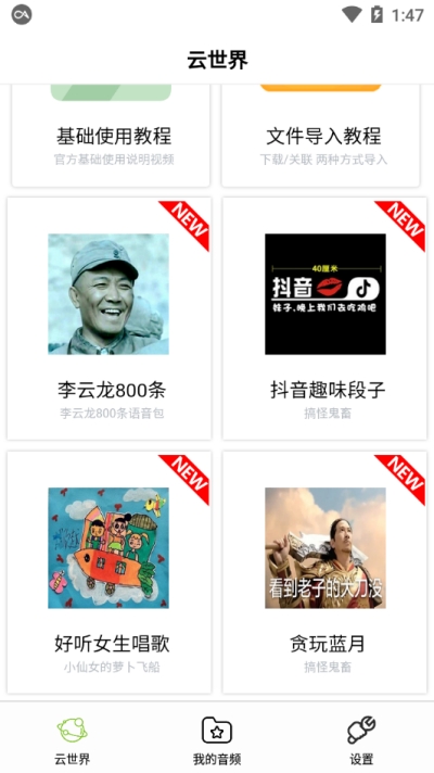 咩咩语音助手图2