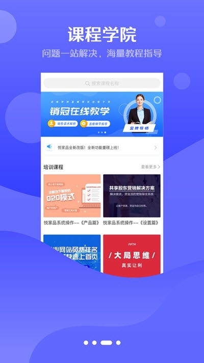 悦家品app手机版图1