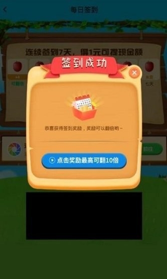 成语大果园红包版图1