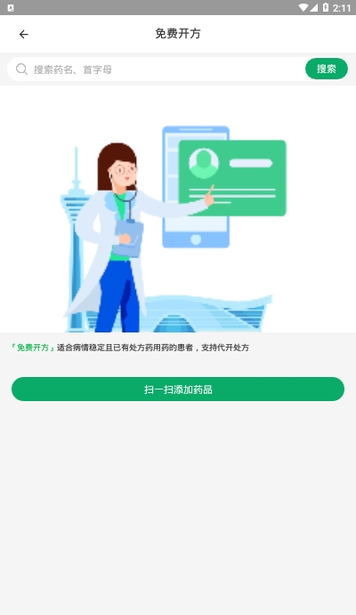 杏林大药房图1