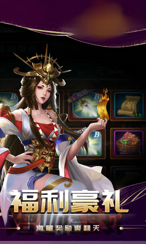 天天三国2手游安卓官网版图1