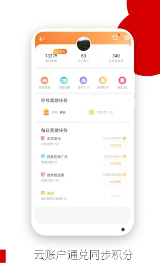 欧朋浏览器app手机版图3