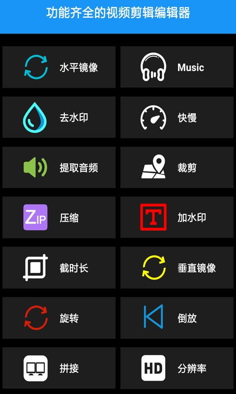 爱剪影app图片1