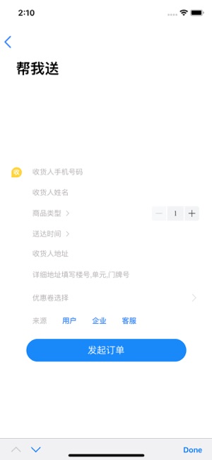 工蚁快送app图片1