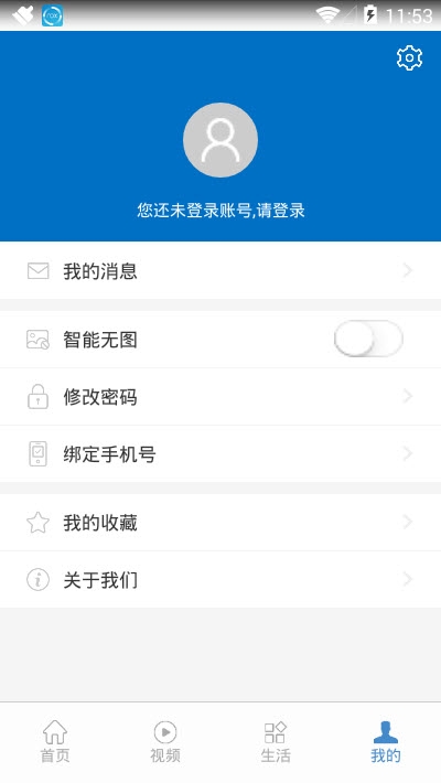 甜蜜沾化app图片1