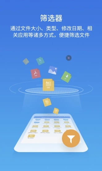 ES文件浏览器官网app图2