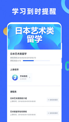 芥末学院app官网版图1