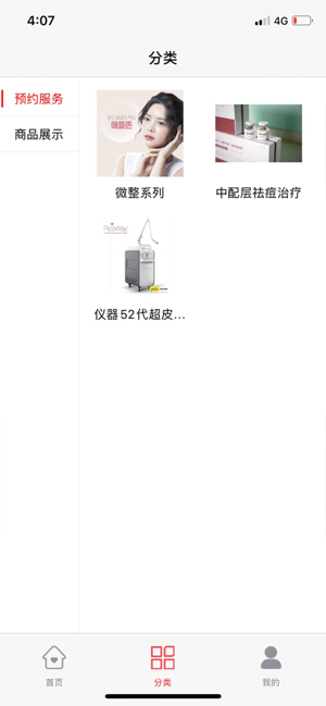 贝贝兰app官网版图2