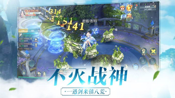 剑玲珑之蜀山剑侠手游官网安卓安图2