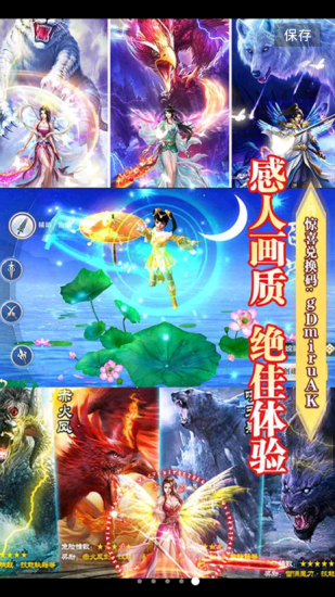 琉璃天下安卓版图片2