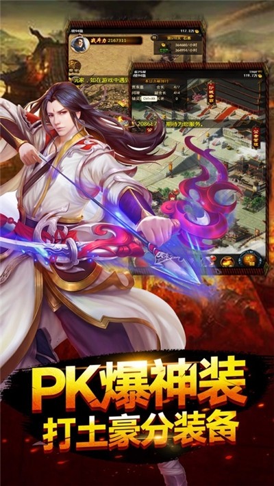 皇图单职业手游官网安卓版图2