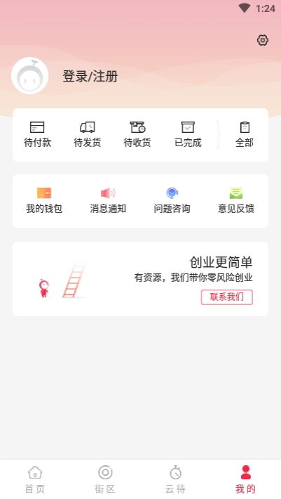 云待app图片1