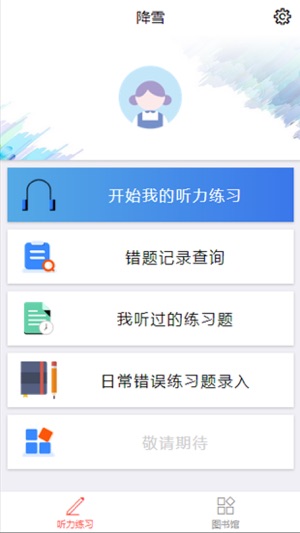 品学教育app官网版图2