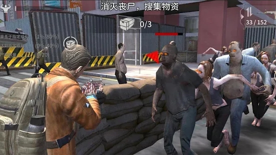 丧尸城求生之战手游图2