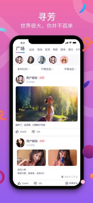 寻芳图2