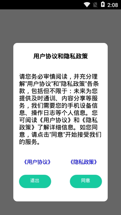 小学英语盒子app图片1