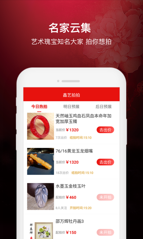 鑫艺拍拍app官方版图3