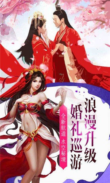 兰若情缘之剑灵手游图片1