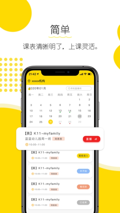云课盾app图片1