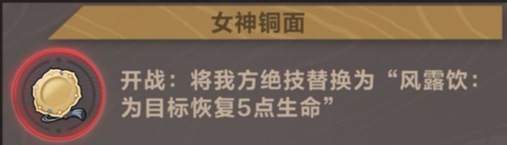 仙剑奇侠传九野水属性迷域宝物选择推荐 迷域宝物选择攻略图片5