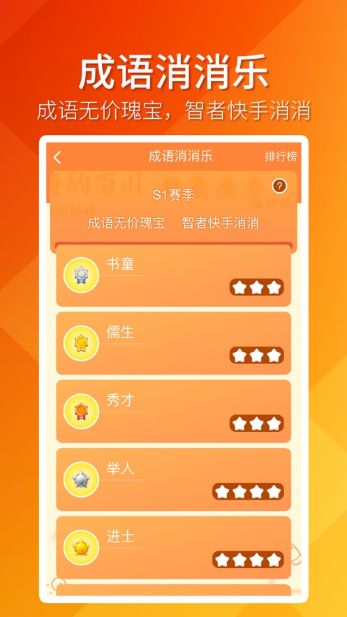 趣消除2020红包版图2