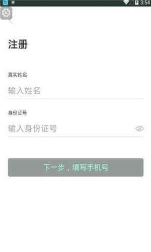 一舟出行app官方手机版图1