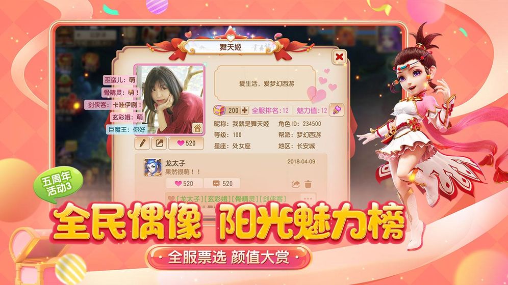 梦幻神兽手游图片1