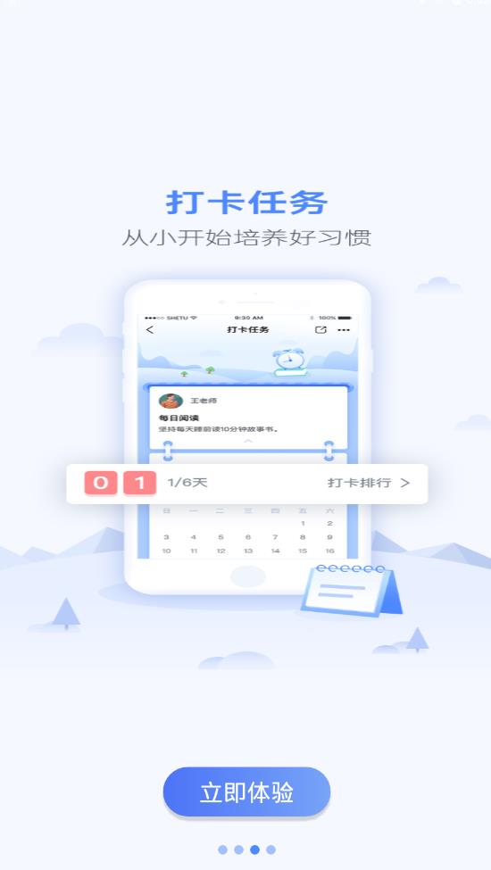 优学业app图片2