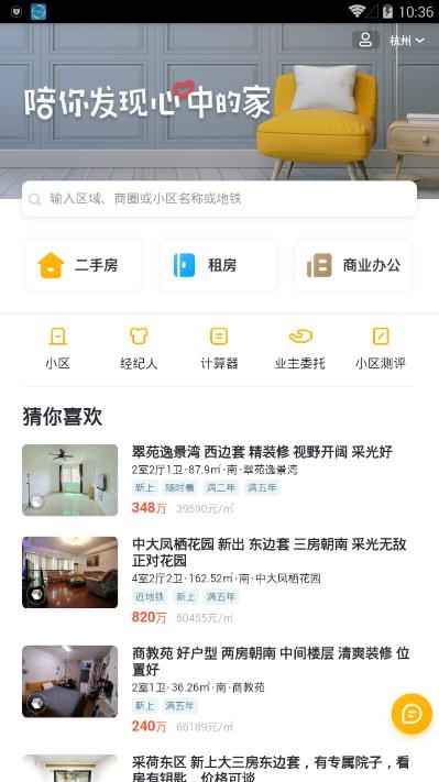 小牛租房app官方版图3