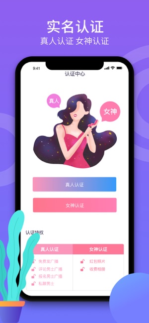 寻芳app图片1