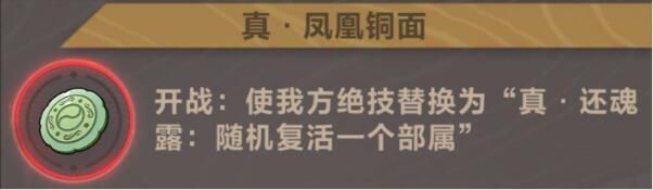 仙剑奇侠传九野水属性迷域宝物选择推荐 迷域宝物选择攻略图片6